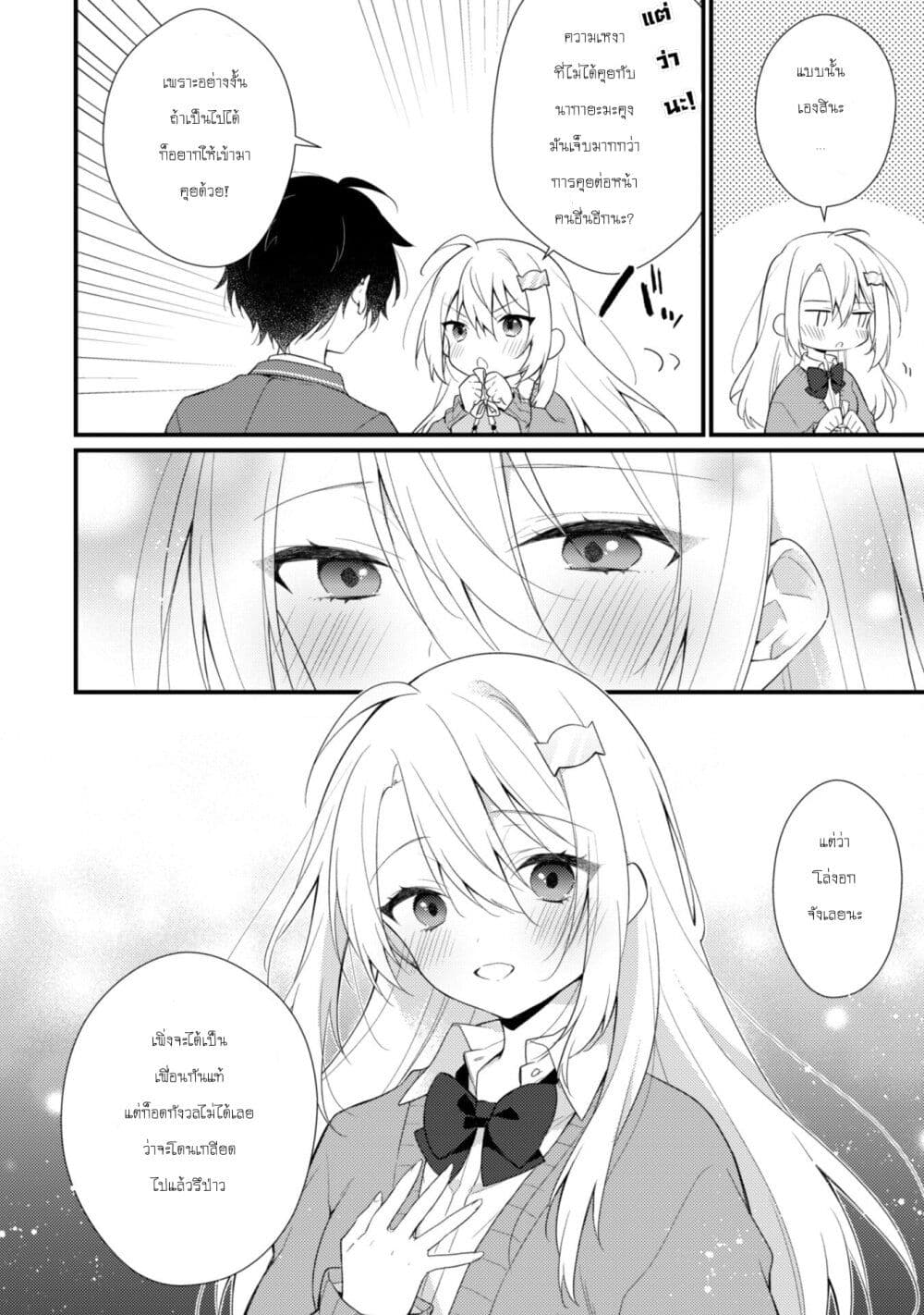 Shimotsuki-san-wa-Mobu-ga-Suki-2_10.jpg